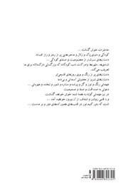 پشت جلد کتاب کتاب آبی آسمان