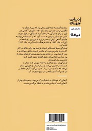 پشت جلد کتاب کتاب بازگشت به خانه پشت جلد کتاب کتاب بازگشت به خانه