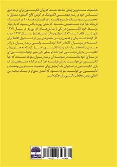 پشت جلد کتاب کتاب خنده تلخ (زندگینامه مستربین) 
