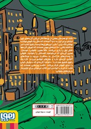 پشت جلد کتاب کتاب دوستی خوبه؛ مثل بنز پشت جلد کتاب کتاب دوستی خوبه؛ مثل بنز