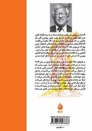 پشت جلد کتاب کتاب فارنهایت 451 پشت جلد کتاب کتاب فارنهایت 451