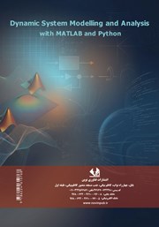 پشت جلد کتاب کتاب مدل سازی و تحلیل سیستمهای دینامیکی با استفاده از MATLAB و Python برای مهندسان کنترل پشت جلد کتاب کتاب مدل سازی و تحلیل سیستمهای دینامیکی با استفاده از MATLAB و Python برای مهندسان کنترل