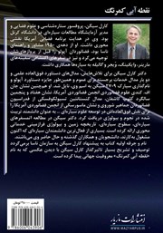 پشت جلد کتاب کتاب نقطه آبی کمرنگ پشت جلد کتاب کتاب نقطه آبی کمرنگ
