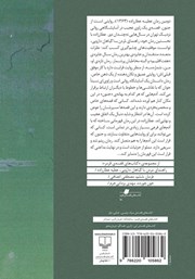 پشت جلد کتاب من، شماره سه