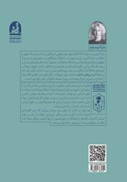 پشت جلد کتاب نه برای سود