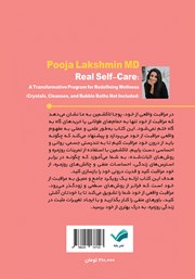 پشت جلد کتاب کتاب مراقبت واقعی از خود