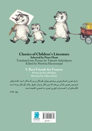 پشت جلد کتاب کتاب بهترین دوستان