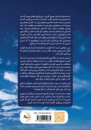 پشت جلد کتاب کتاب تفکر انتقادی