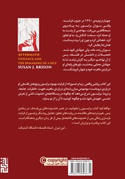 پشت جلد کتاب کتاب پسافاجعه پشت جلد کتاب کتاب پسافاجعه