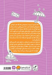پشت جلد کتاب کتاب چی کجاست؟!