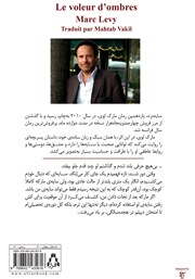 پشت جلد کتاب کتاب سایه دزد پشت جلد کتاب کتاب سایه دزد