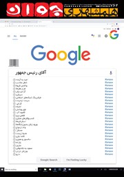 معرفی و دانلود هفته نامه همشهری جوان - شماره 762
