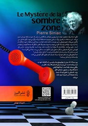 پشت جلد کتاب کتاب معمای اتاق شطرنج