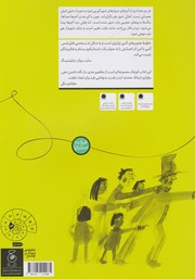 پشت جلد کتاب کتاب قصه شهر لیتل لایت