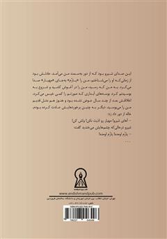 پشت جلد کتاب کتاب دره عشق پشت جلد کتاب کتاب دره عشق