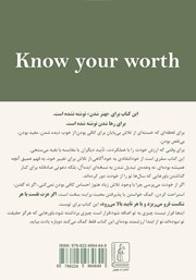 پشت جلد کتاب کتاب خودت رو دست کم نگیر! پشت جلد کتاب کتاب خودت رو دست کم نگیر!