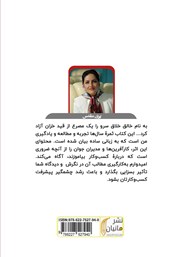 پشت جلد کتاب کتاب صبحانه کسب و کار پشت جلد کتاب کتاب صبحانه کسب و کار