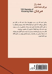 پشت جلد کتاب کتاب صد راز برای شناخت مردان