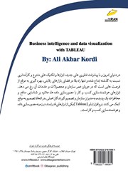 پشت جلد کتاب کتاب آموزش نرم افزار هوش تجاری TABLEAU پشت جلد کتاب کتاب آموزش نرم افزار هوش تجاری TABLEAU