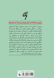 پشت جلد کتاب کتاب آگاهی پشت جلد کتاب کتاب آگاهی