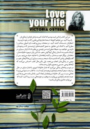 پشت جلد کتاب کتاب عاشق زندگیات باش پشت جلد کتاب کتاب عاشق زندگیات باش