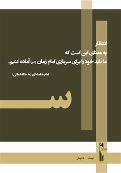 پشت جلد کتاب کتاب سرباز پشت جلد کتاب کتاب سرباز