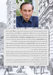 پشت جلد کتاب کتاب دختران قلعه شنی
