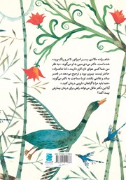 پشت جلد کتاب کتاب دکتر می دی سین