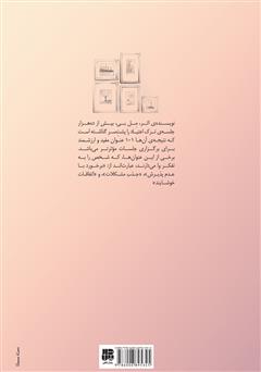 پشت جلد کتاب کتاب 101 راه برای شروع ملاقات: راهنمای آسان برای برگزاری جلسات ترک اعتیاد پشت جلد کتاب کتاب 101 راه برای شروع ملاقات: راهنمای آسان برای برگزاری جلسات ترک اعتیاد