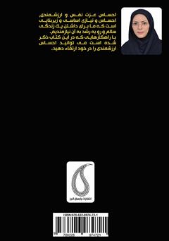پشت جلد کتاب کتاب همه چی تموم نباش! پشت جلد کتاب کتاب همه چی تموم نباش!