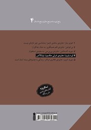 پشت جلد کتاب کتاب پارالاکس