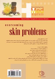 پشت جلد کتاب غلبه بر ناراحتیهای پوستی پشت جلد کتاب غلبه بر ناراحتیهای پوستی