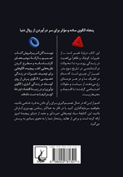 پشت جلد کتاب کتاب تغییر پشت جلد کتاب کتاب تغییر