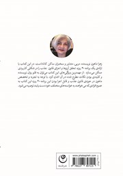 پشت جلد کتاب کتاب نامحدود: کتاب کار 40 روزه قانون جذب پشت جلد کتاب کتاب نامحدود: کتاب کار 40 روزه قانون جذب