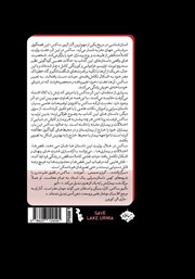 پشت جلد کتاب کتاب انسان شناسی در مریخ