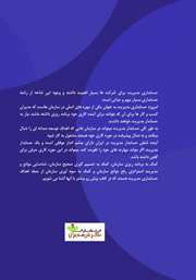 پشت جلد کتاب کتاب حسابداری در مدیریت پشت جلد کتاب کتاب حسابداری در مدیریت