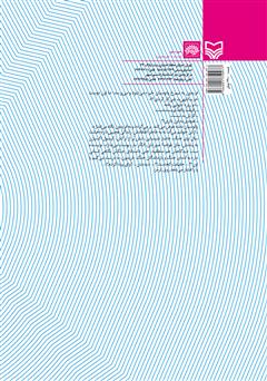 پشت جلد کتاب رمان حافظ هفت