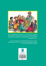 پشت جلد کتاب کتاب غم و غصه‌ی روز آخر