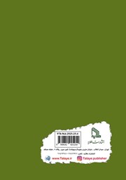 پشت جلد کتاب کتاب ماهرخ