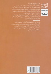 پشت جلد کتاب کتاب گرگ تنها