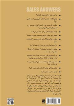 پشت جلد کتاب کتاب طلایی سین جیمهای فروش پشت جلد کتاب کتاب طلایی سین جیمهای فروش