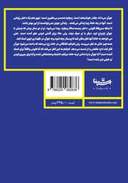 پشت جلد کتاب کتاب اجازه نده او بماند پشت جلد کتاب کتاب اجازه نده او بماند