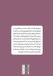 پشت جلد کتاب کتاب چند نسخه از این کاغذها پشت جلد کتاب کتاب چند نسخه از این کاغذها