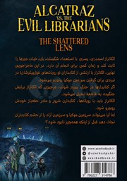 پشت جلد کتاب کتاب آلکاتراز در مقابل عدسی شکسته پشت جلد کتاب کتاب آلکاتراز در مقابل عدسی شکسته
