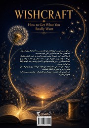 پشت جلد کتاب کتاب هنر آرزوبافی پشت جلد کتاب کتاب هنر آرزوبافی