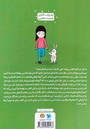 پشت جلد کتاب کتاب من میتوانم! پشت جلد کتاب کتاب من میتوانم!