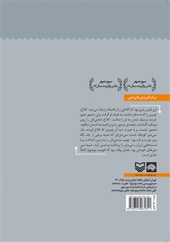 پشت جلد کتاب کتاب کلاغ کامپیوتر پشت جلد کتاب کتاب کلاغ کامپیوتر