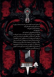 پشت جلد کتاب کتاب سایه‌های میان ما