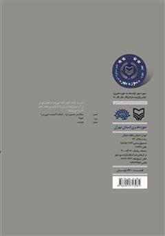 پشت جلد کتاب کتاب نمایشنامه یک شاخه گل سرخ پشت جلد کتاب کتاب نمایشنامه یک شاخه گل سرخ
