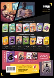 پشت جلد کتاب کتاب تسلا درس نهم پشت جلد کتاب کتاب تسلا درس نهم